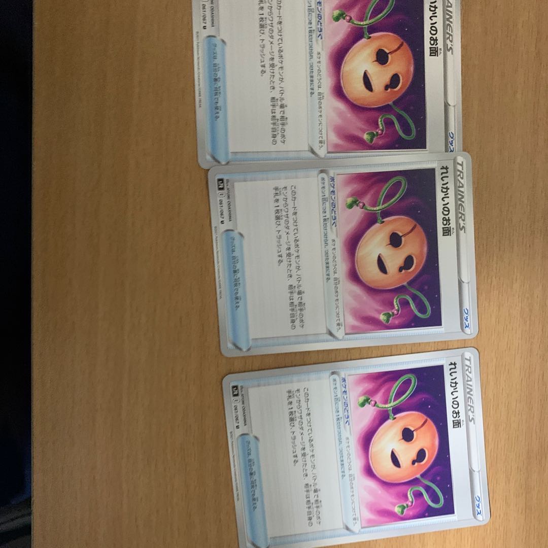 れいかいのお面