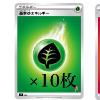 Same-day shipping] Basic GrassEnergy