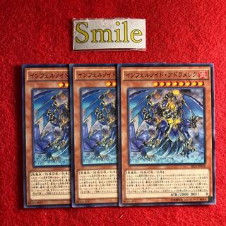 インフェルノイド・アドラメレク#809