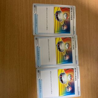 ぽけもんいれかえ