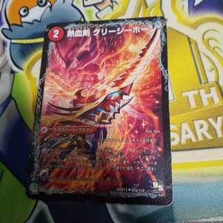 熱血剣 グリージーホーン｜熱血龍 リトルビッグホーン U