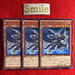 インフェルノイド・ベルフェゴル#810