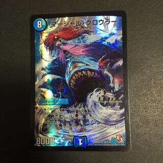 マーシャル・クロウラー