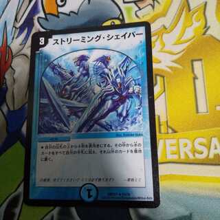 （専用）ストリーミング・シェイパー 、ANDスパーク