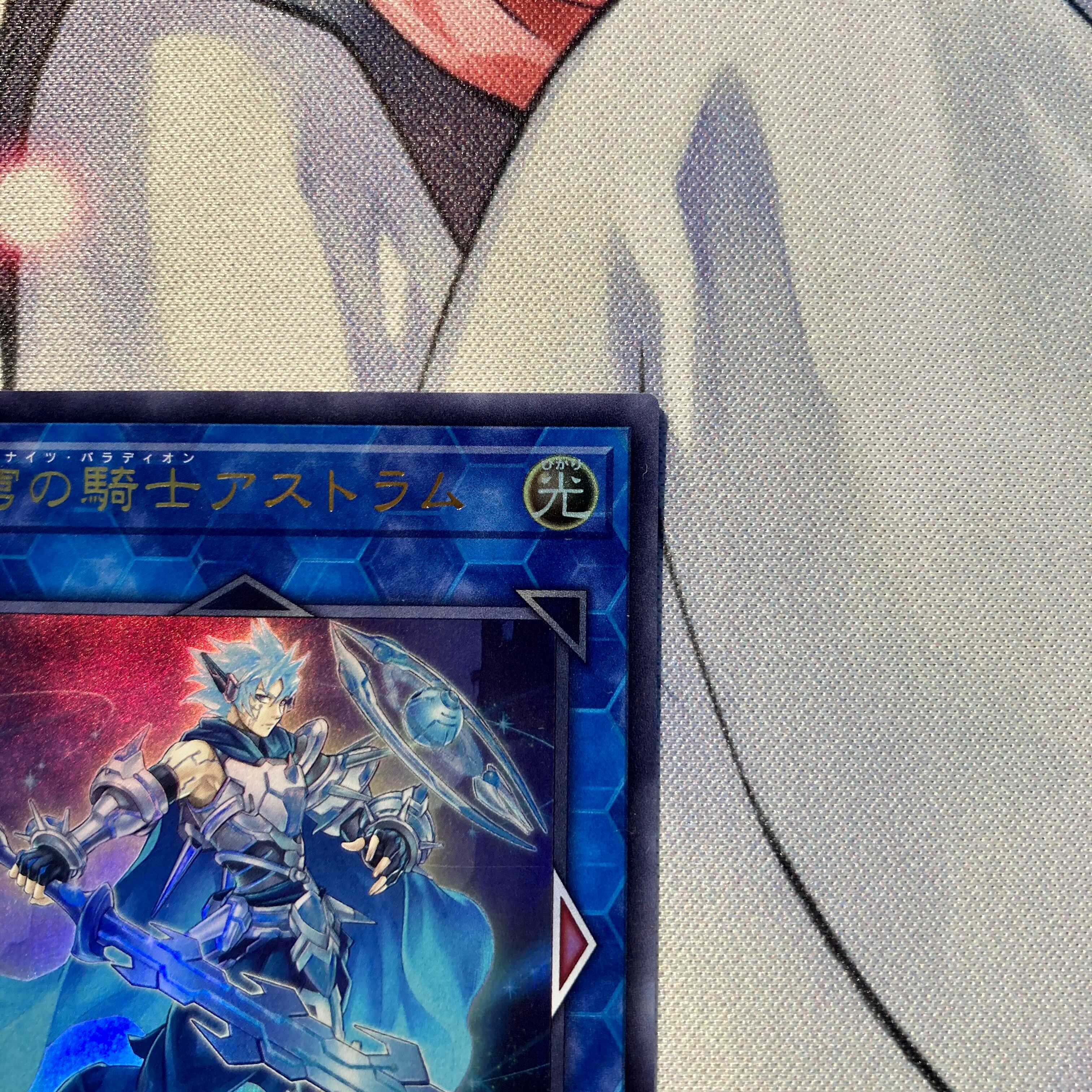 双穹の騎士アストラム ウルトラレア