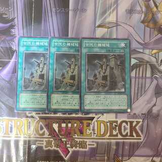 Ancient Gear Castle Normal 3