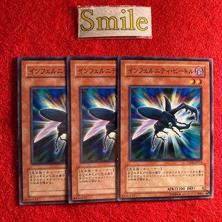 インフェルニティ・ビースト#814