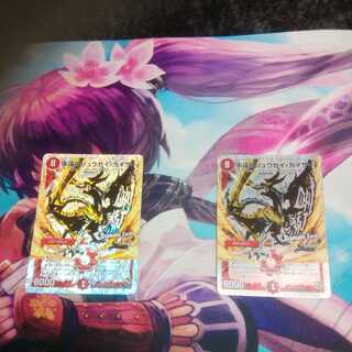 永遠のリュウセイカイザーモードチェンジ