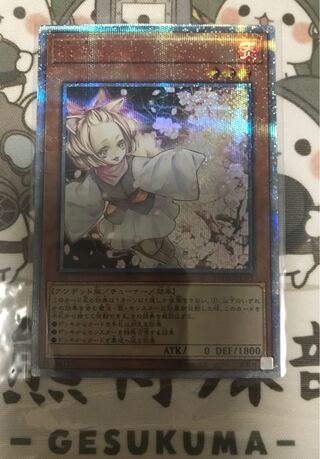 ムラサキさん専用 灰流うらら 20thシークレットレア