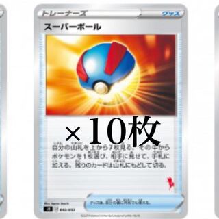 Great Ball 10 pieces