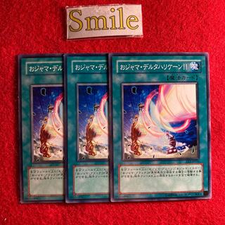 おジャマ・デルタハリケーン!!#817