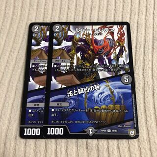 ルソー・モンテス｜法と契約の秤