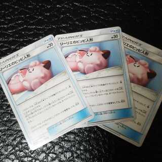 リーリエのピッピ人形