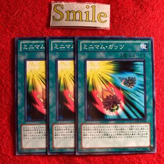 ミニマム・ガッツ#821