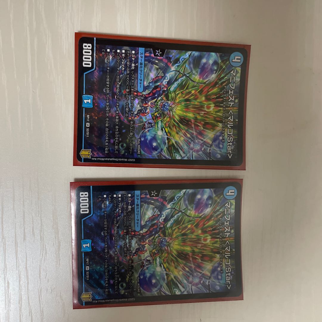 マニフェスト <マルコ.Star>セット