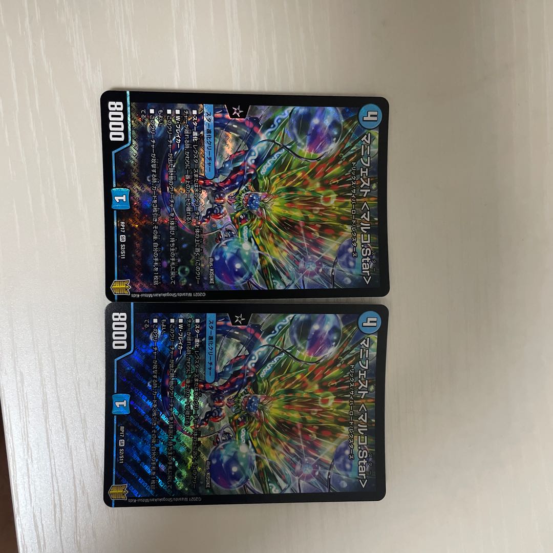 マニフェスト <マルコ.Star>セット