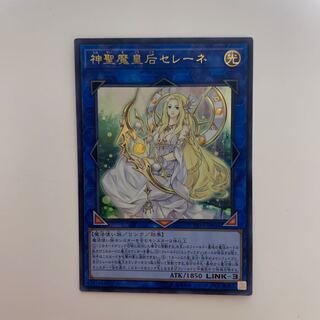 神聖魔皇后セレーネ ウルトラレア