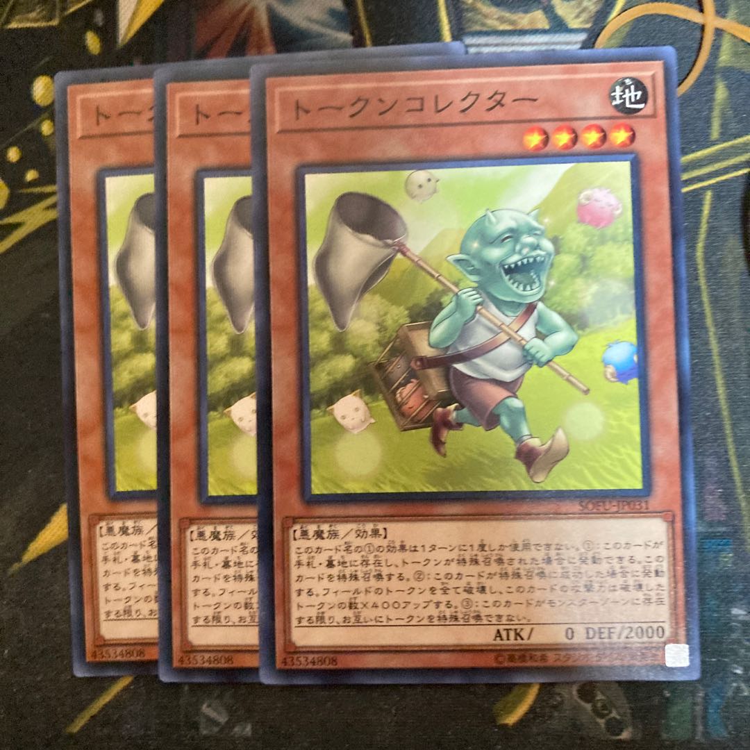 マドレース6116トークンコレクター ノーマルレア