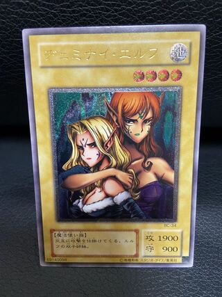 ヂェミナイ・エルフ