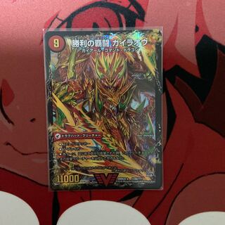 覇闘将龍剣 ガイオウバーン｜勝利の覇闘 ガイラオウ