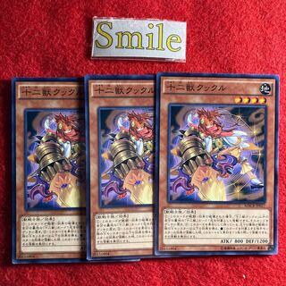 十二獣クックル#827