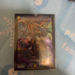 熱核連結 ガイアトム・シックス