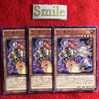 十二獣クックル#828