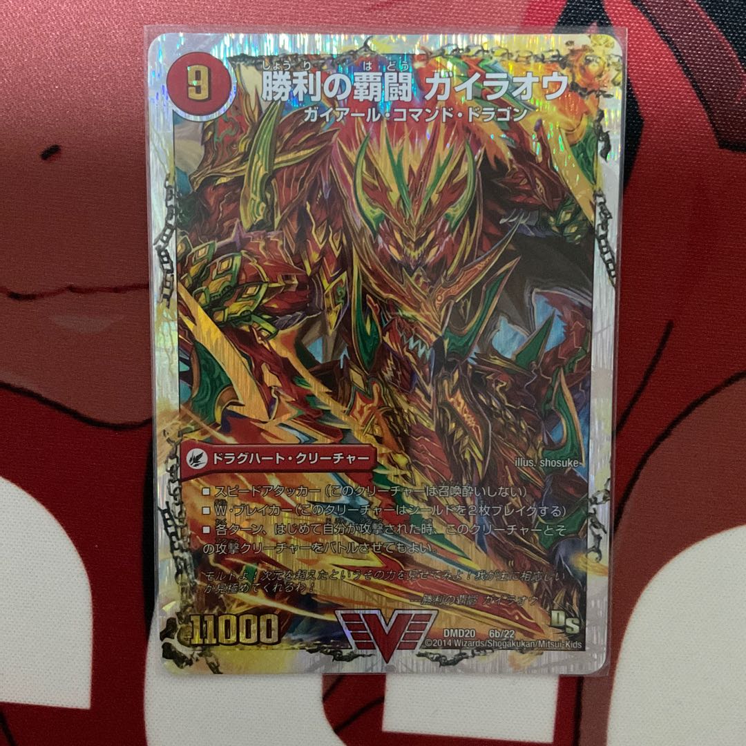 覇闘将龍剣 ガイオウバーン|勝利の覇闘 ガイラオウ(スーパーデッキ仕様)