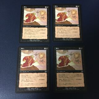 殺し　4枚セット