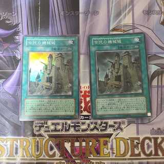 Ancient Gear Castle Super Rare 2 copies