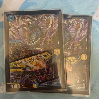 メヂカラ・コバルト・カイザー｜アイド・ワイズ・シャッター