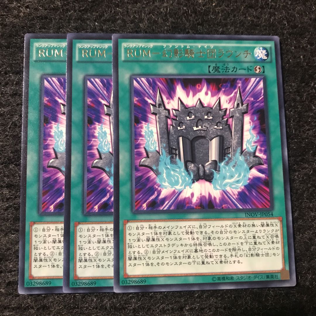 RUM - Knights of the Phantom Launcher Rare