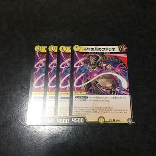 千年の月のファラオ U