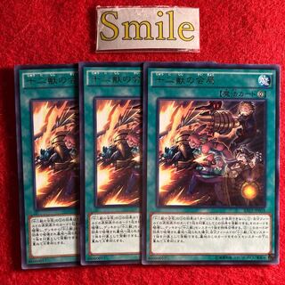 十二獣の会局#839