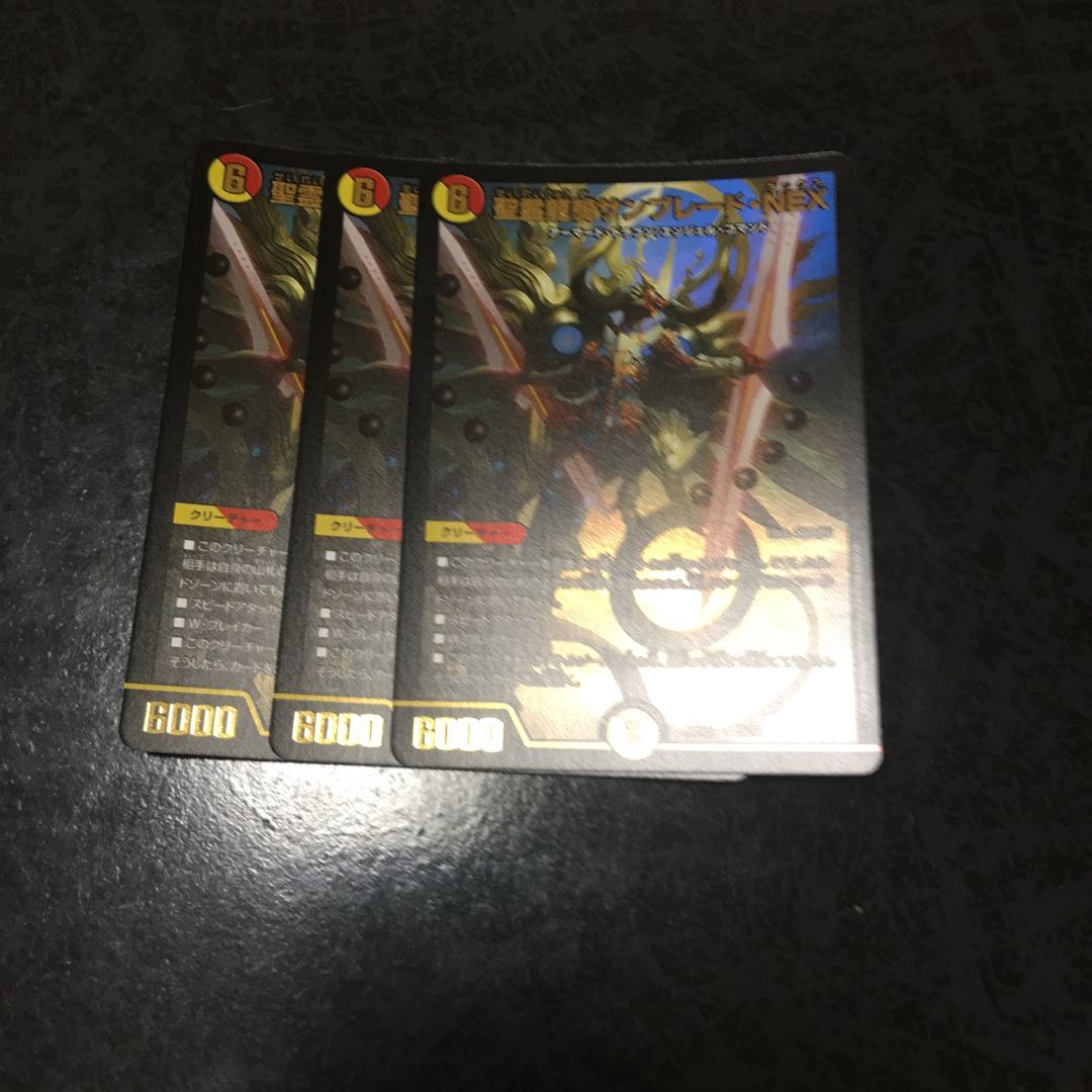 聖霊龍騎サンブレード・NEX