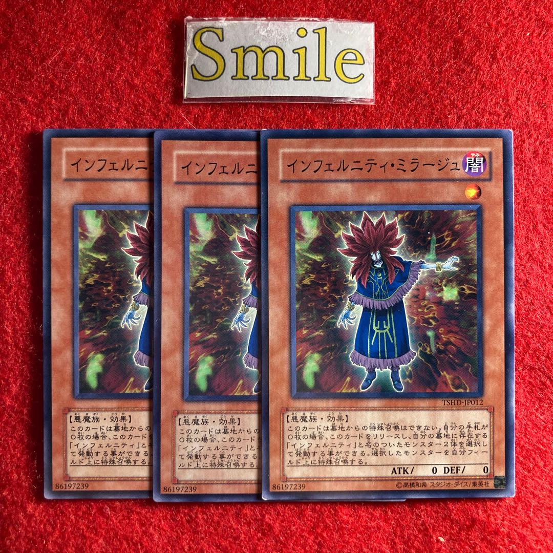 インフェルニティ・ミラージュ#841