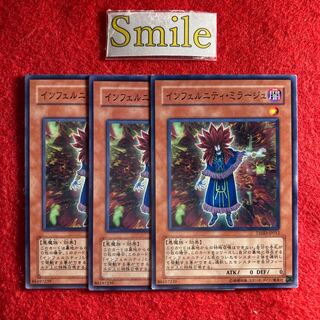 インフェルニティ・ミラージュ#841