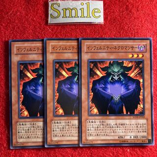 インフェルニティ・ネクロマンサー#842