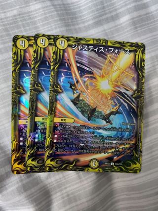 ジャスティス・フォース(20thレア仕様)