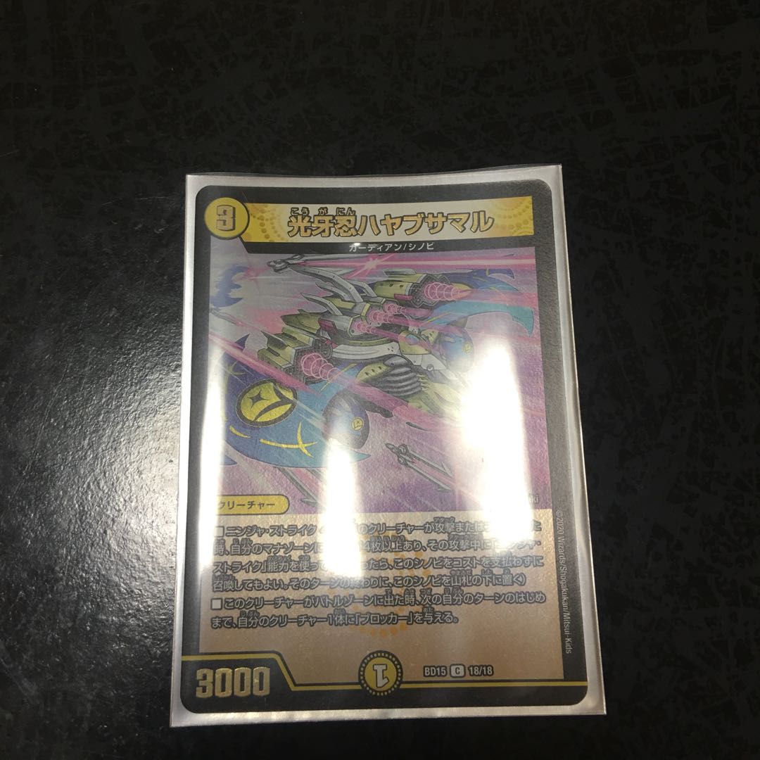 光牙忍ハヤブサマル C