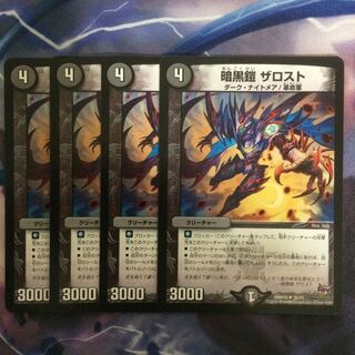 デュエマ 暗黒鎧ザロスト