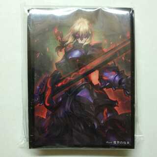 FGO　セイバーオルタ　スリーブ