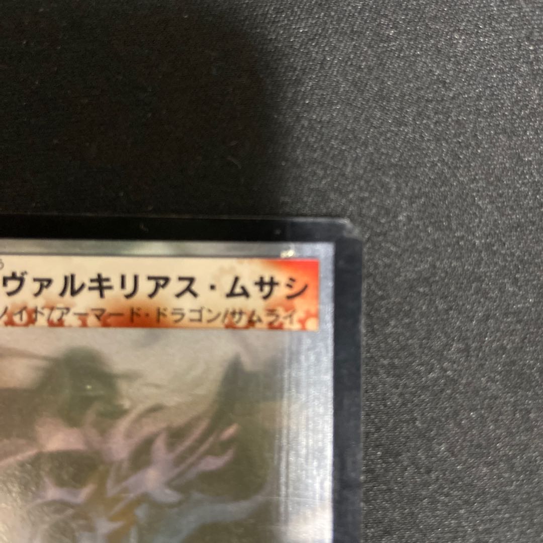 戦極竜ヴァルキリアス・ムサシ SE