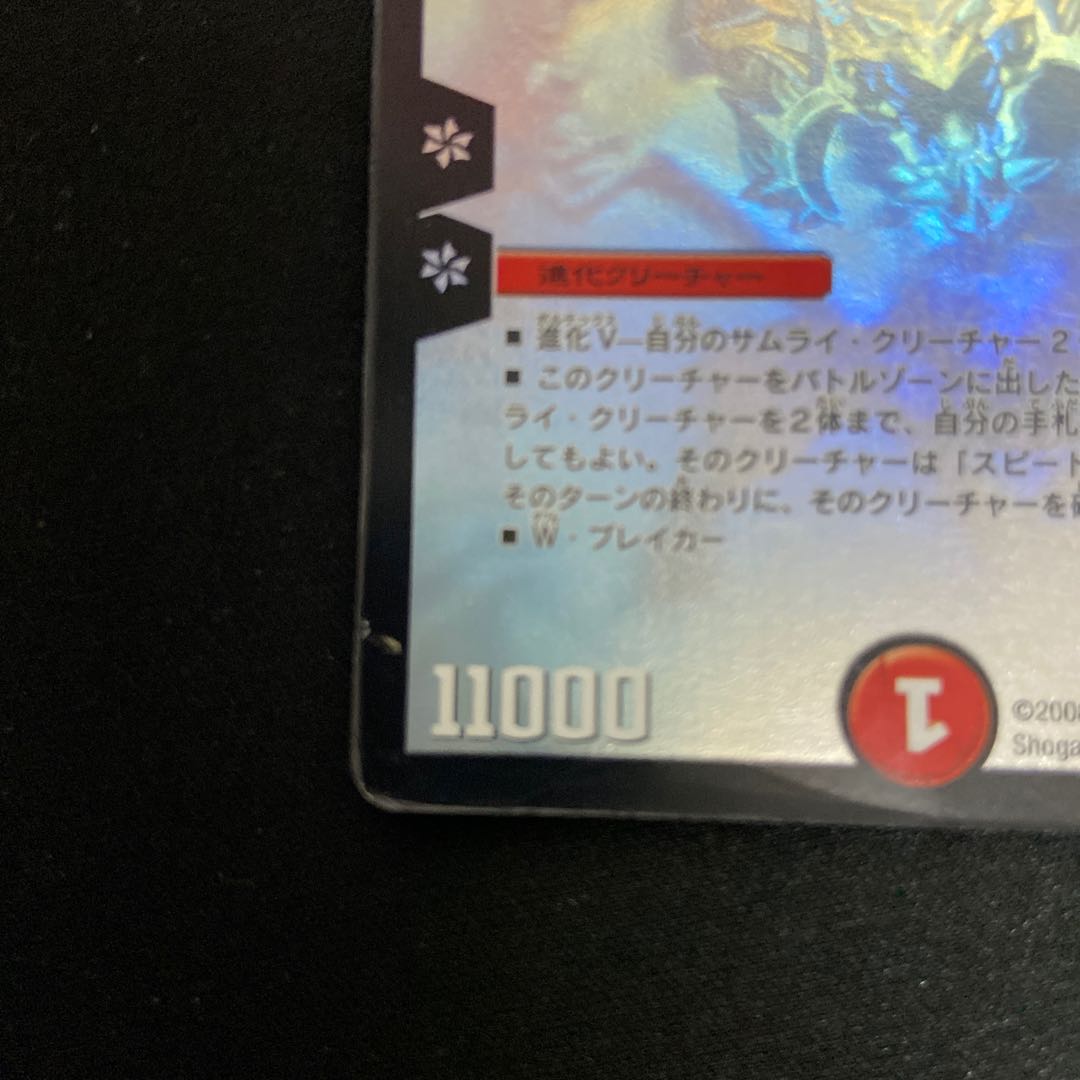 戦極竜ヴァルキリアス・ムサシ SE