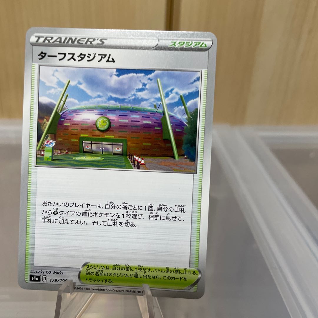 ターフスタジアム