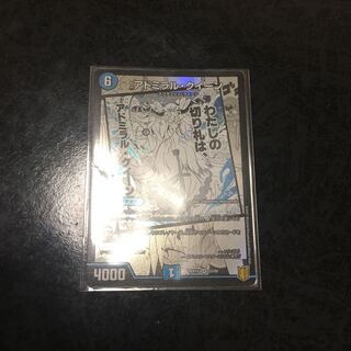 アドミラル・クイーン SR