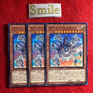 サイバー・エルタニン#845