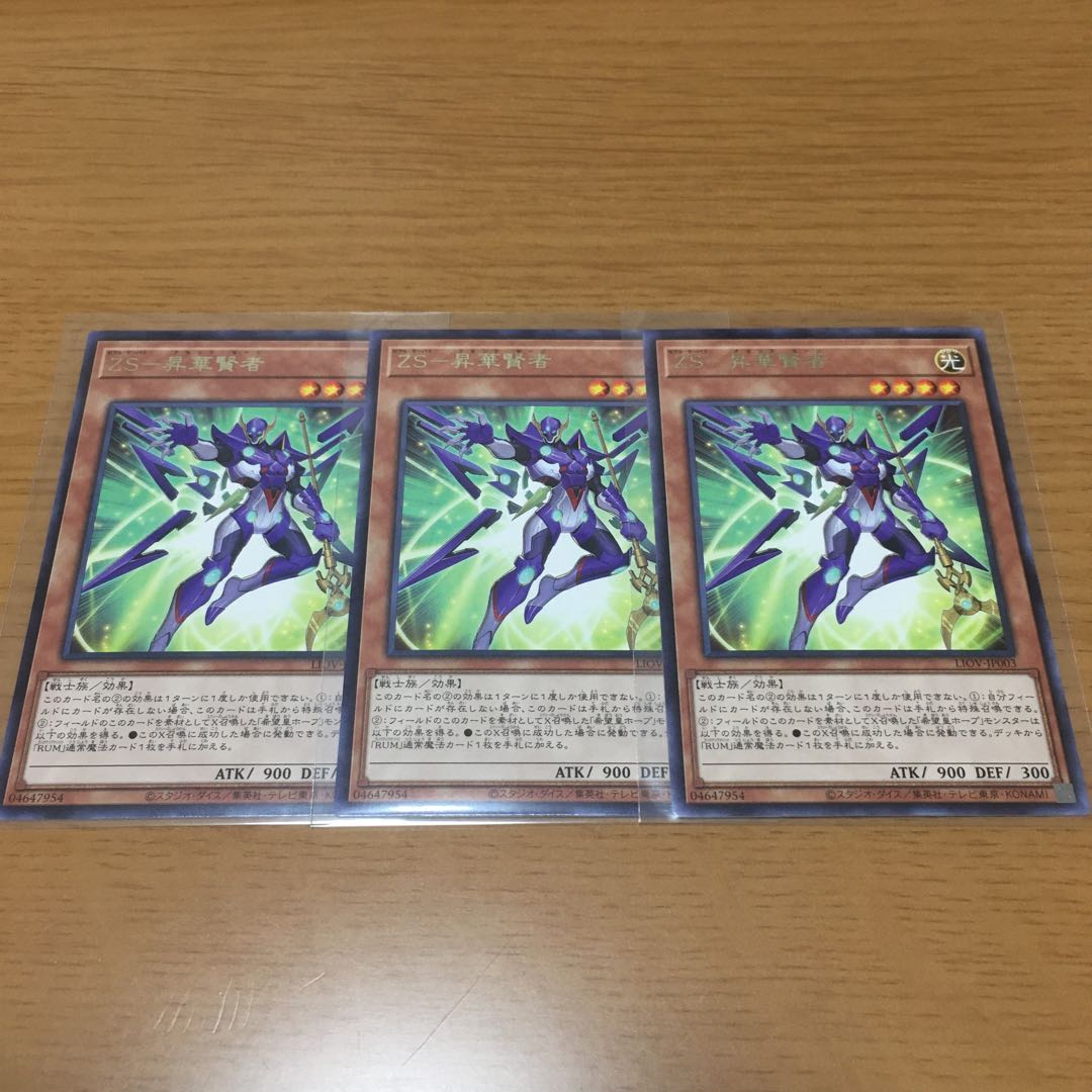 ZS-昇華賢者 ゼアル・コンストラクション 3枚セット