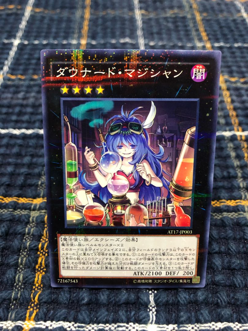 【ダウナード・マジシャン】ノーマルパラレル