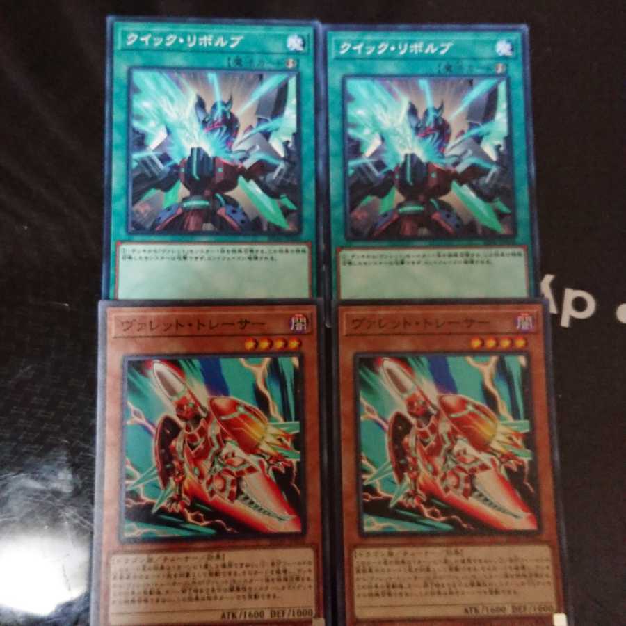 ヴァレット・トレーサー セット